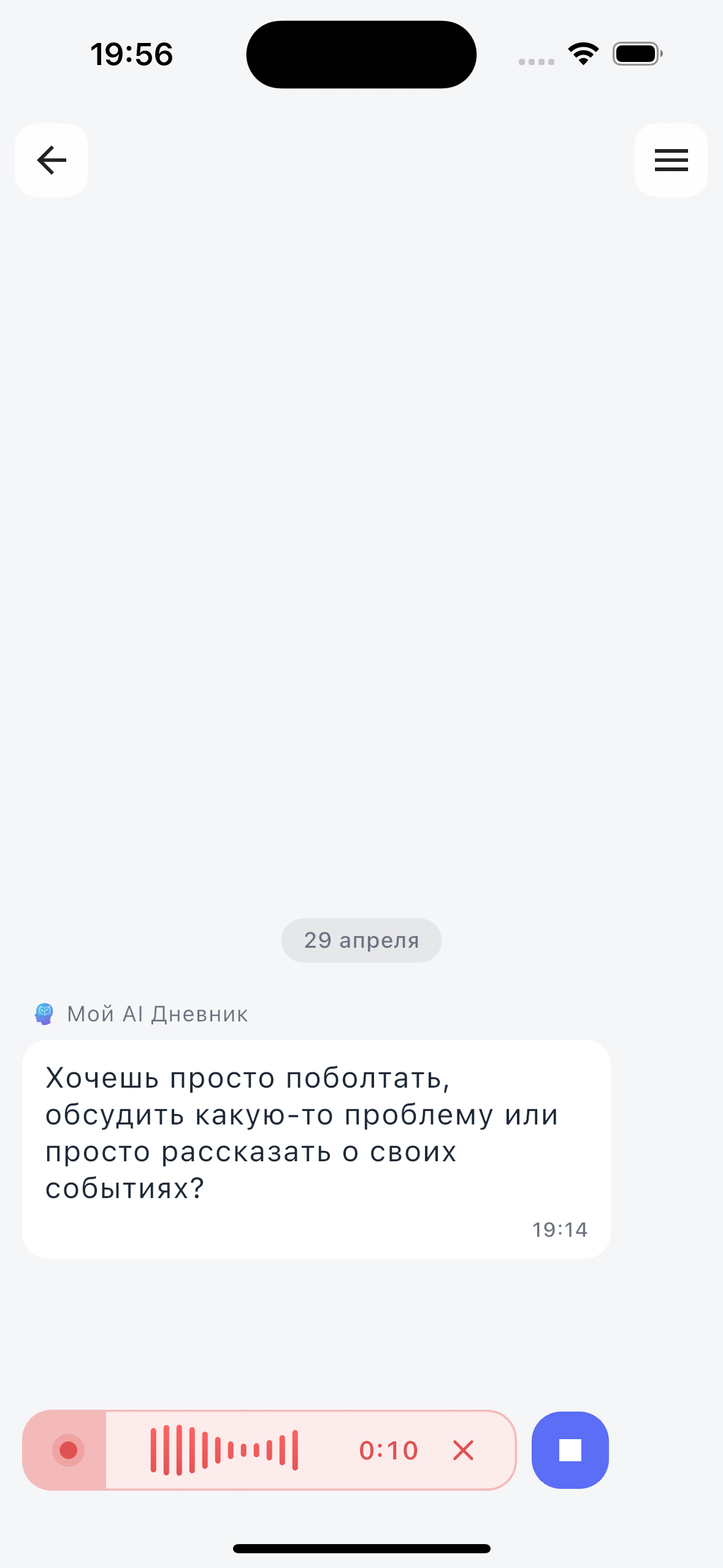 Пиши в чате или говори голосом