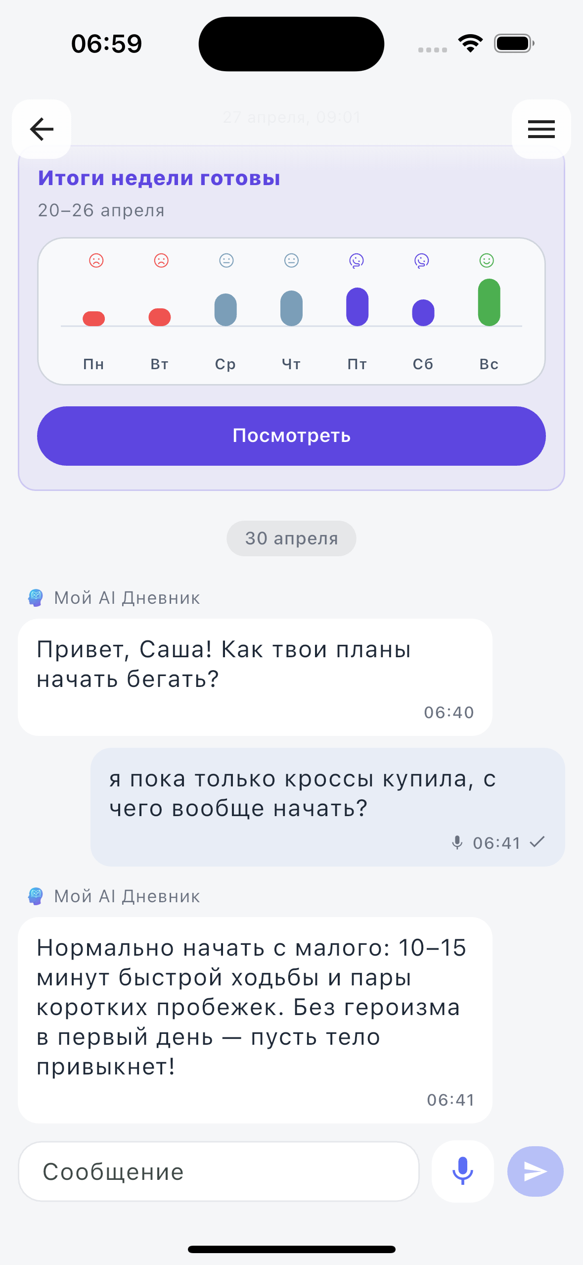 ИИ-друг 24/7 поддержит живое общение